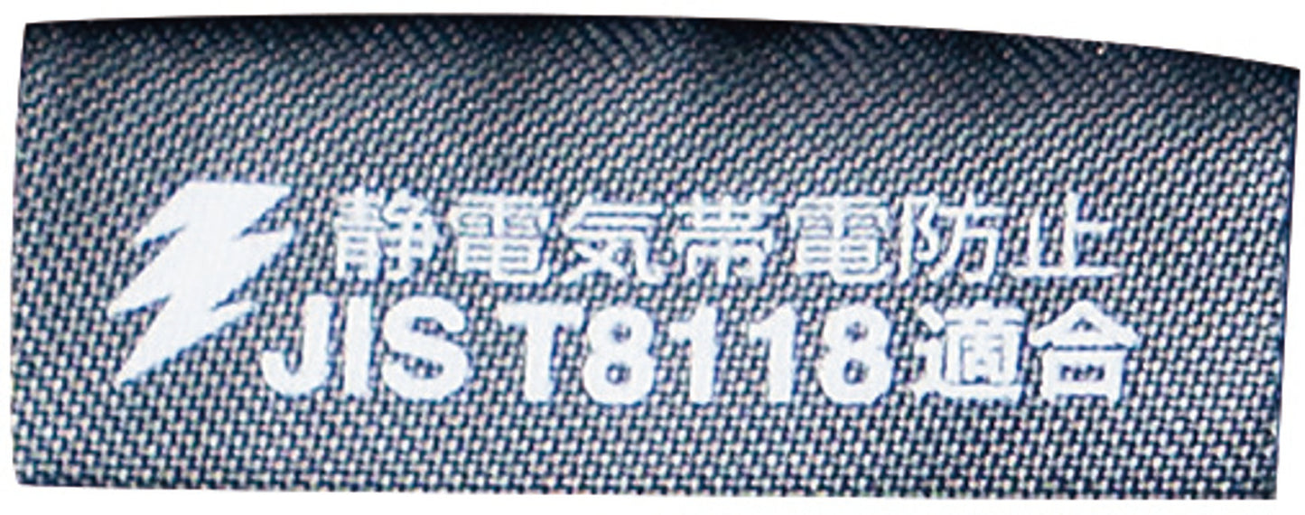 JIS 制電ネーム(隠し)