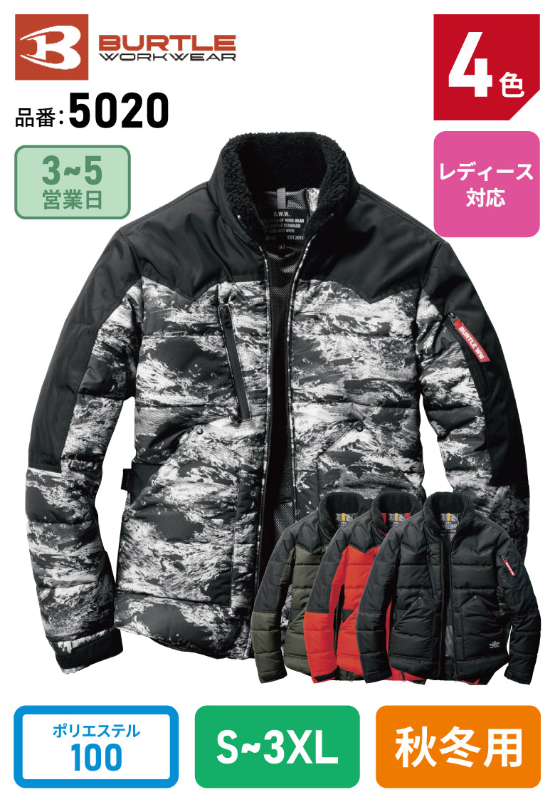 バートル 5020 BURTLE 防寒ジャケット S~3XL
