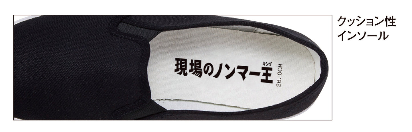 クッション性インソール