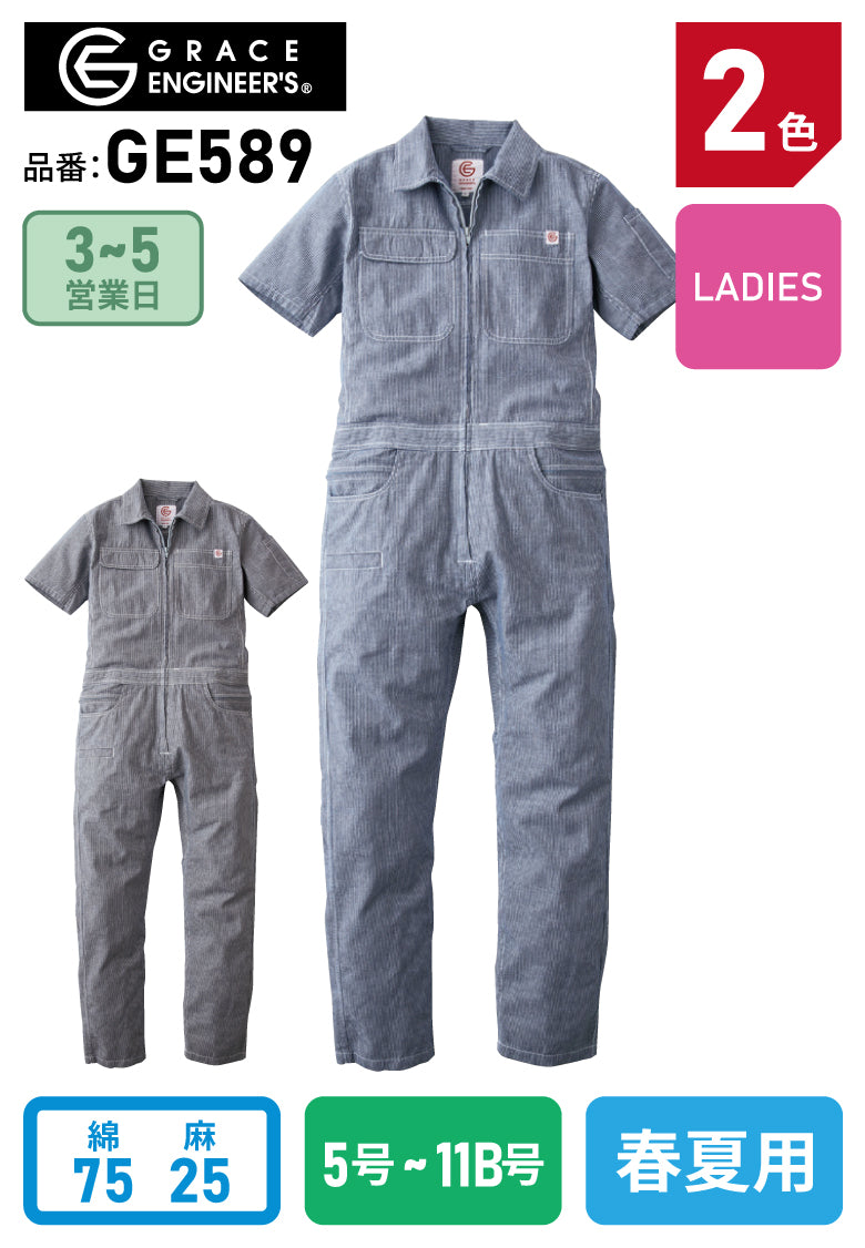 グレースエンジニアーズ GE589 GRACE ENGINEERS 半袖 フェミニンつなぎ