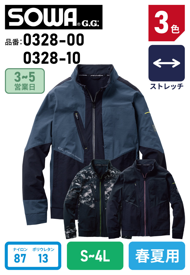 SOWA G.G 0328-00 0328-10 長袖ブルゾン