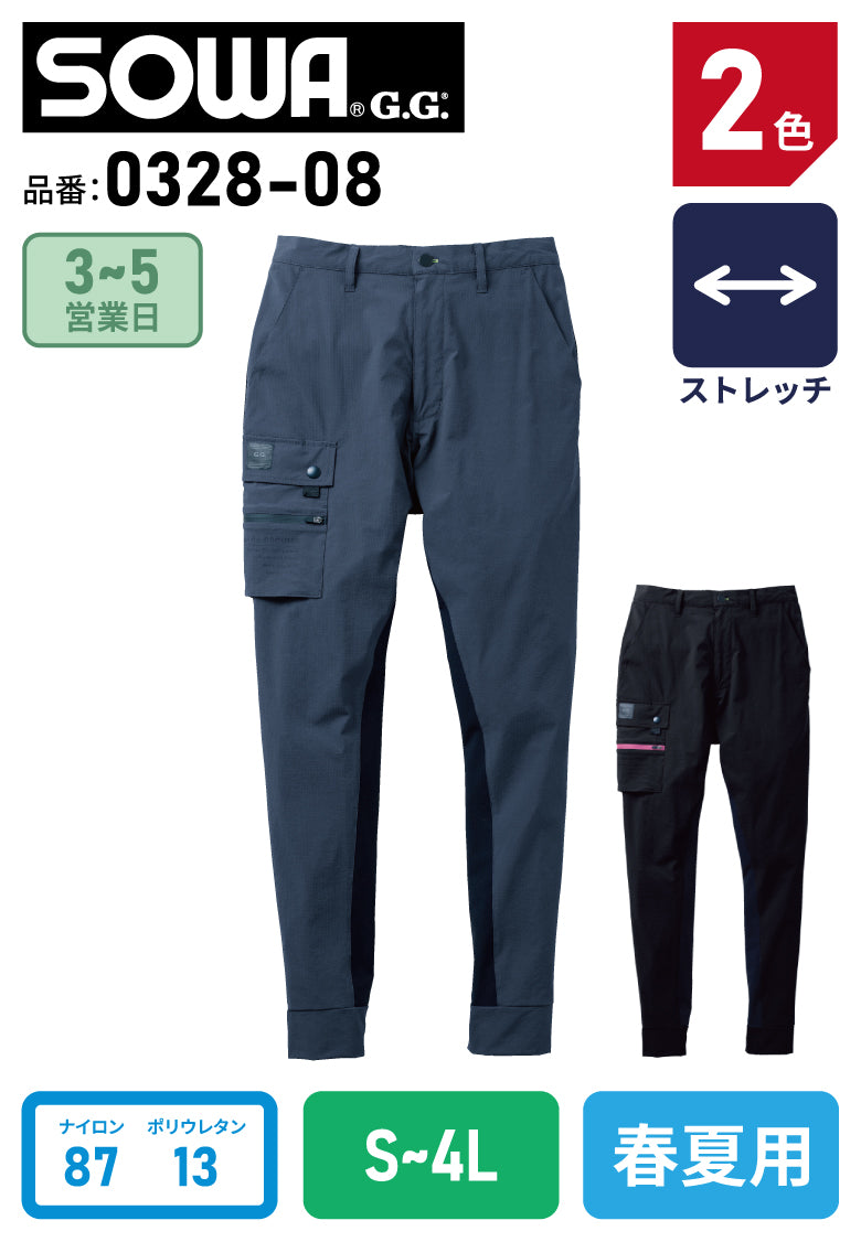 SOWA 0328-08 桑和 G.GROUND ジョガーパンツ