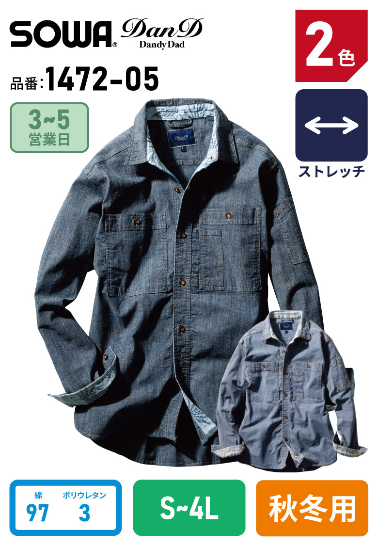 SOWA 桑和 DanD 1472-05 長袖シャツ