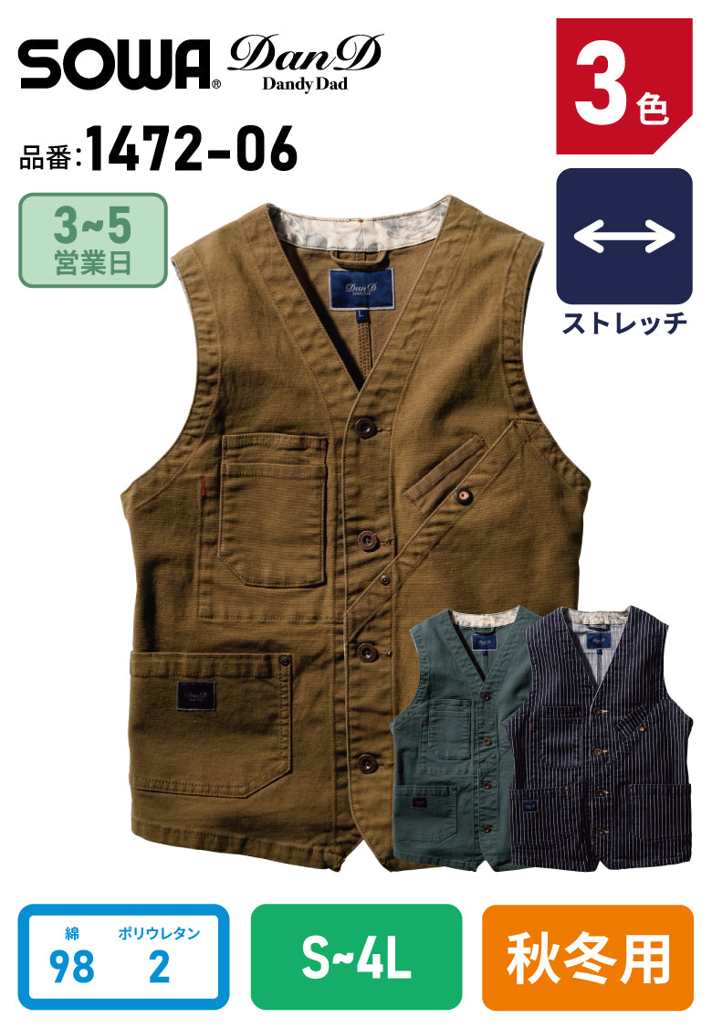 SOWA 桑和 DanD 1472-06 ベスト