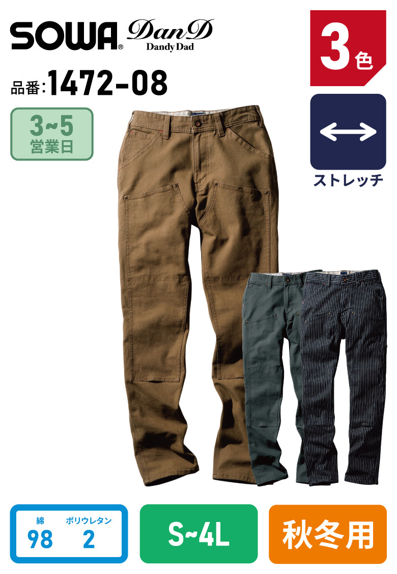 SOWA 桑和 DanD 1472-08 カーゴパンツ(ノー