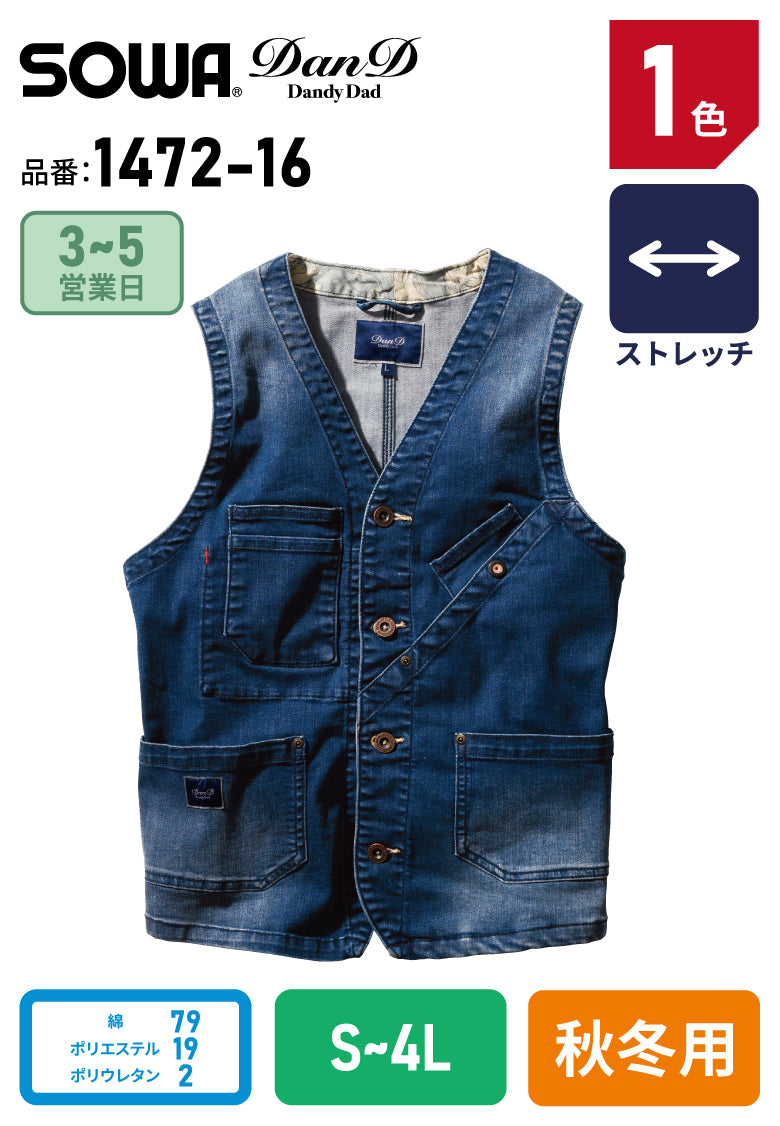 SOWA 桑和 DanD 1472-16 ベスト
