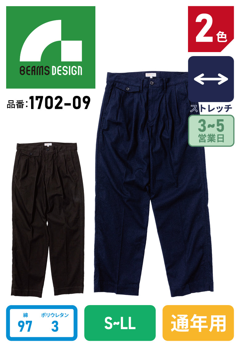 SOWA BEAMS DESIGN 1702-09 ビームス デニムスラックス