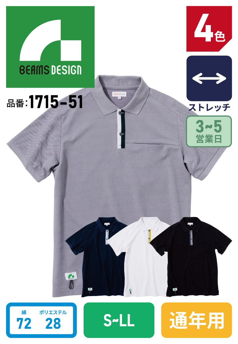 SOWA BEAMS DESIGN 1715-51 半袖ポロ