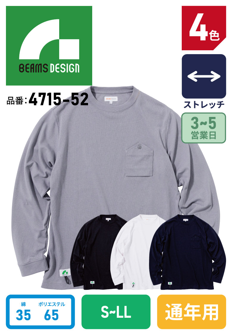 SOWA BEAMS DESIGN 4715-52 長袖Tシャツ