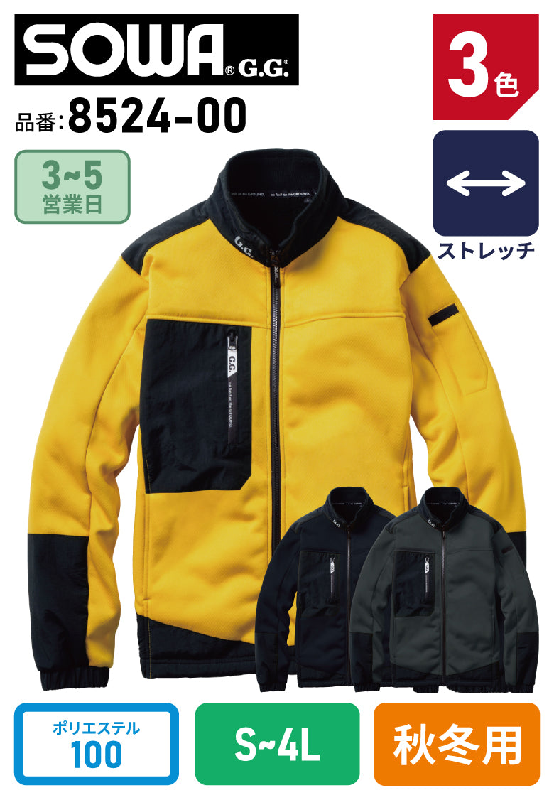 SOWA 8524-00 桑和 G.G 軽防寒ブルゾン