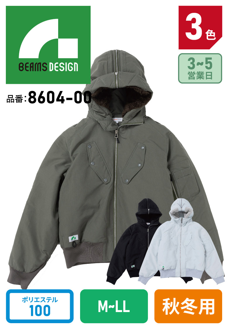 SOWA BEAMS DESIGN 8604-00 ビームス 防寒ブルゾン