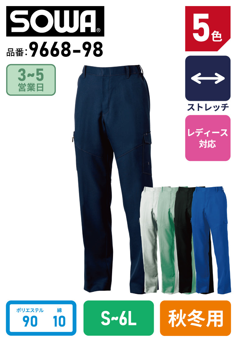 SOWA 9668-98 桑和 カーゴパンツ
