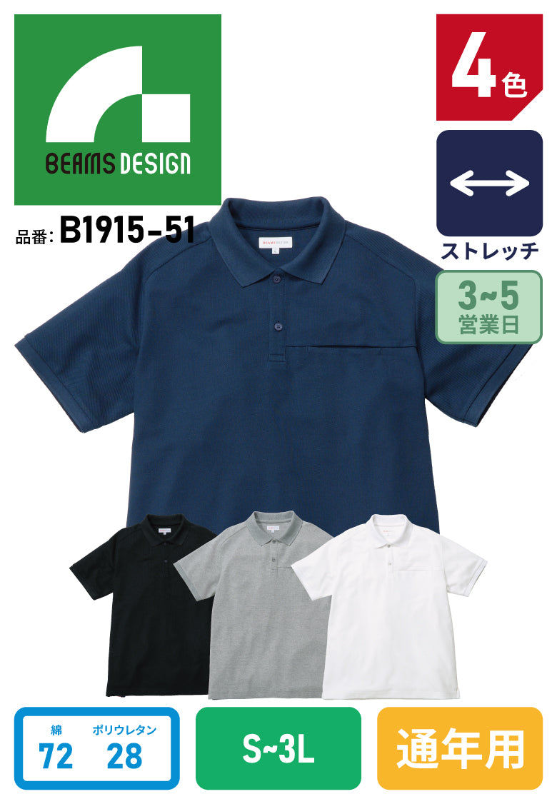 SOWA BEAMS DESIGN B1915-51 ビームス 半袖ポロシャツ