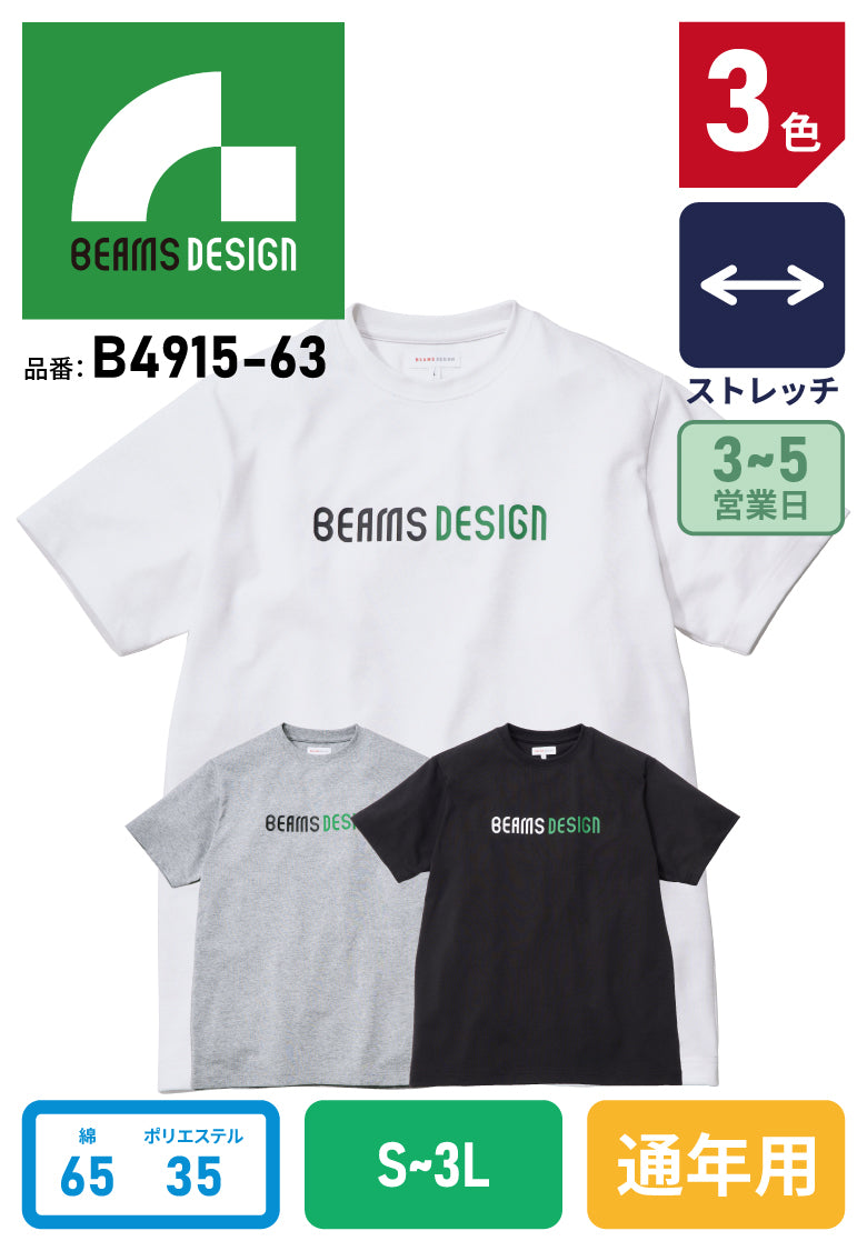 SOWA BEAMS DESIGN B4915-63 ビームス 半袖Tシャツ