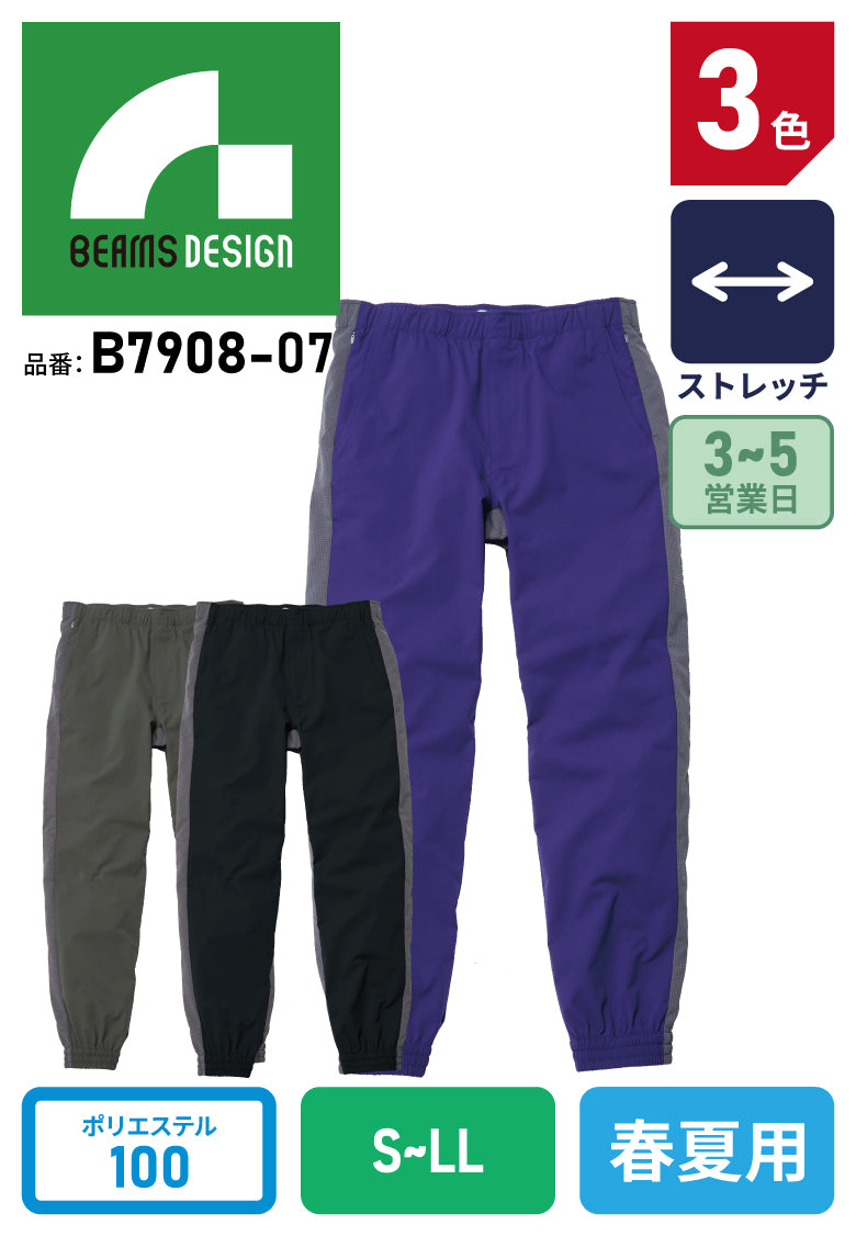 SOWA BEAMS DESIGN B7908-07 ビームス ジョガーパンツ