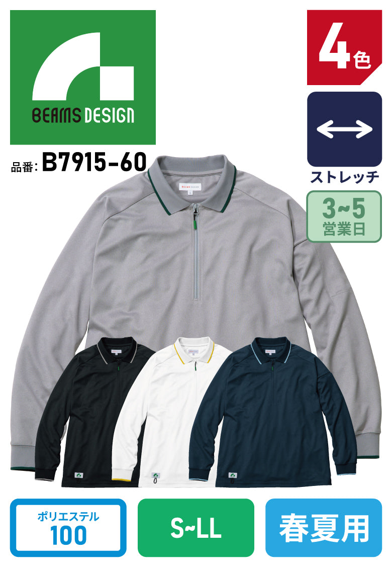SOWA BEAMS DESIGN B7915-60 ビームス 長袖ハーフジップポロシャツ