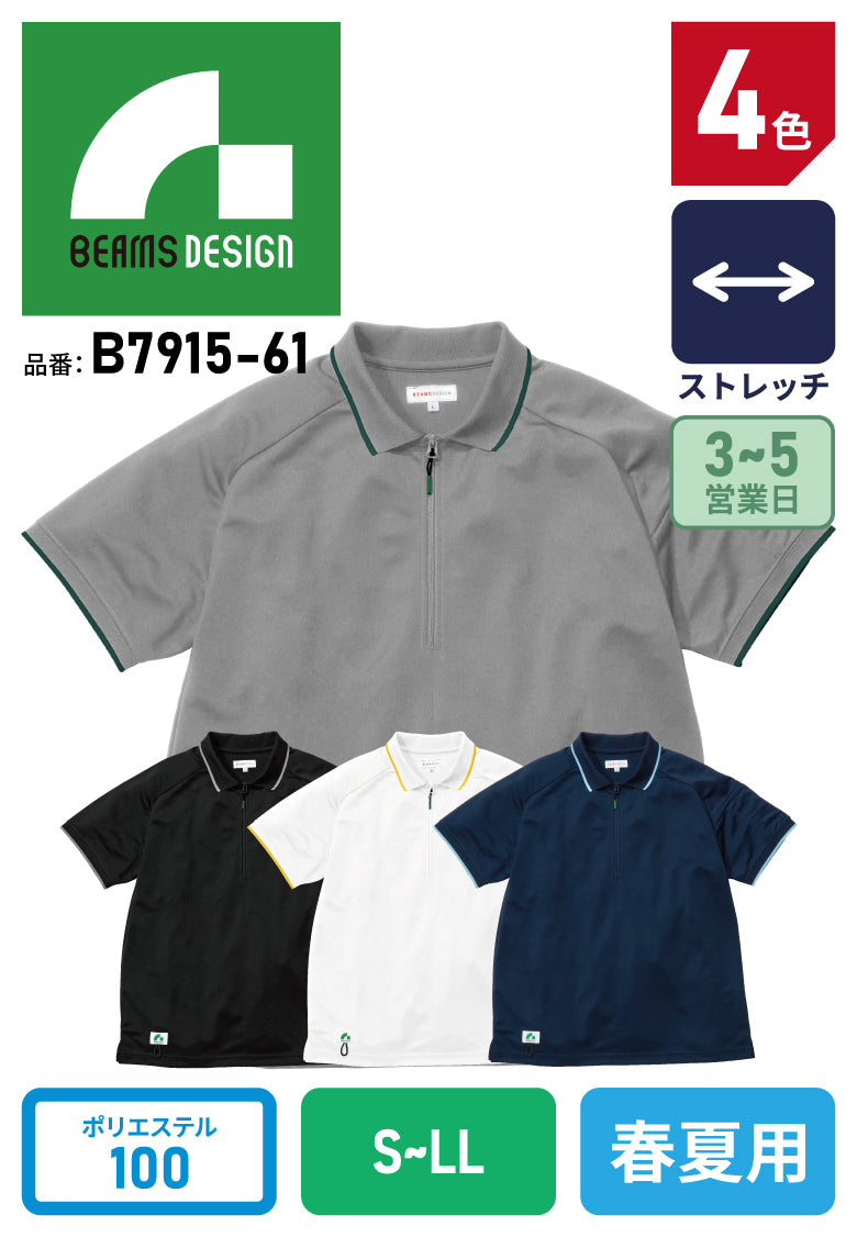 SOWA BEAMS DESIGN B7915-61 ビームス 半袖ハーフジップポロシャツ