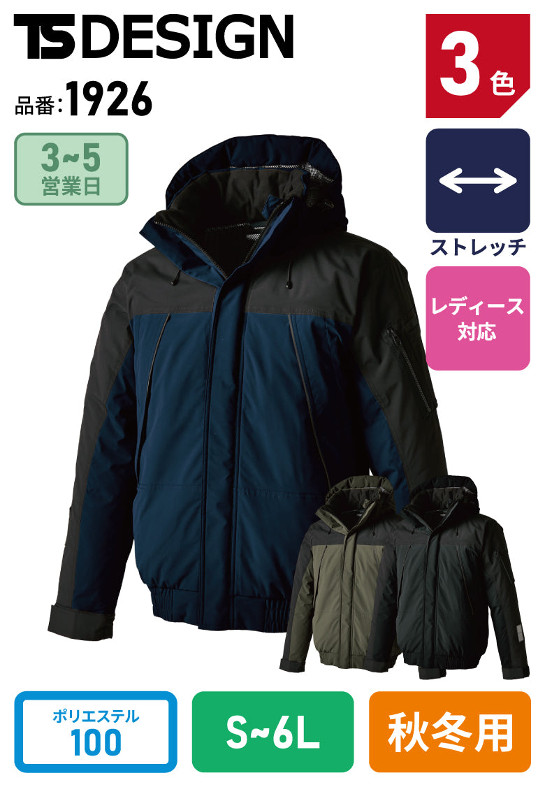 TS DESIGN 1926 藤和 ダウンジャケット