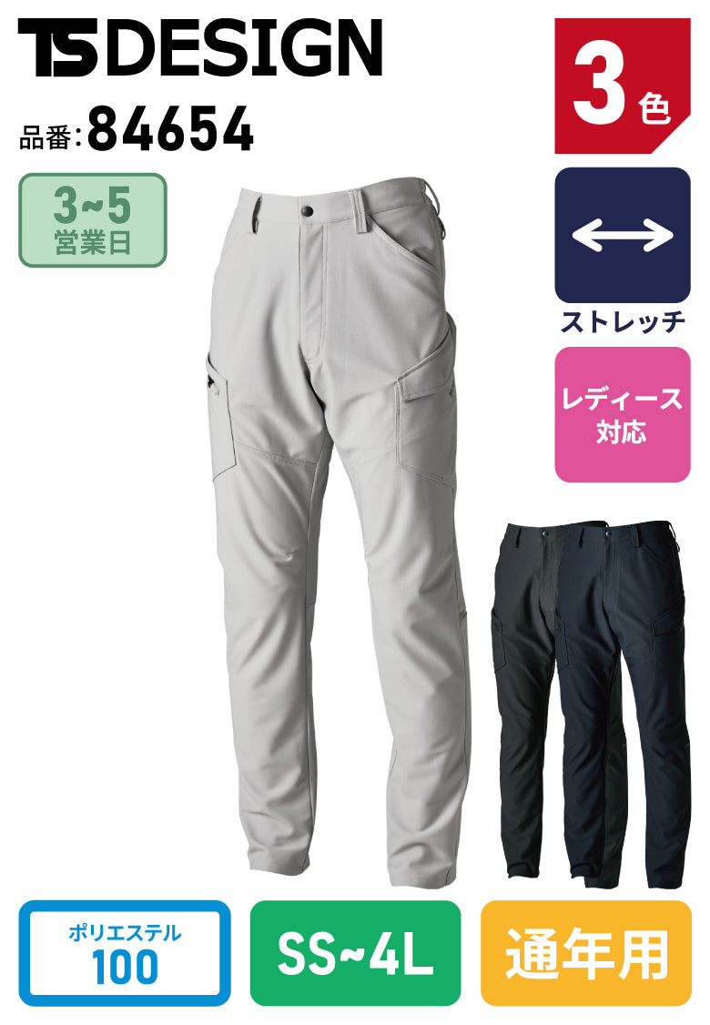 TSデザイン 84654 TSDESIGN カーゴパンツ