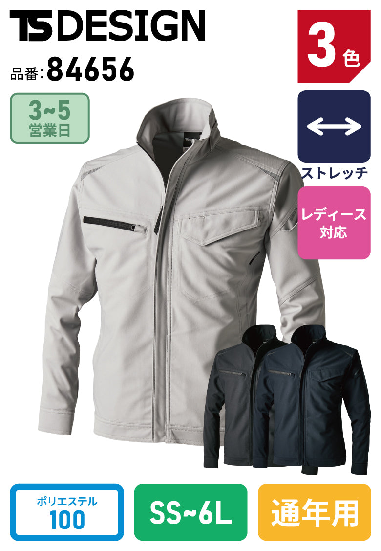 TSデザイン 84656 TSDESIGN 長袖 ドライテック ジャケット