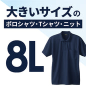 大きいサイズのニット・シャツ (ポロシャツ・Tシャツ・ニット)