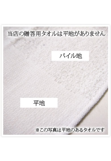 【吸水性抜群】全面パイル生地