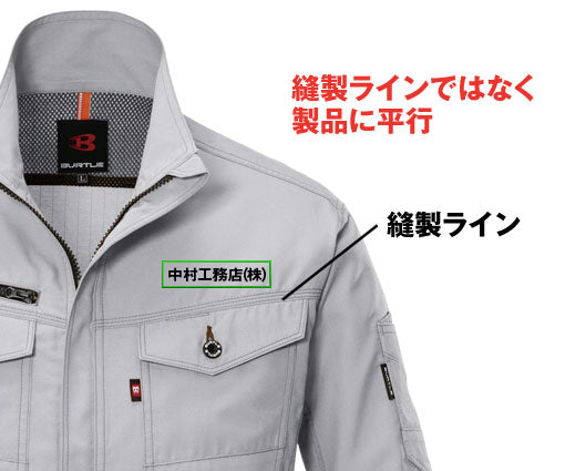 製品に対して平行です