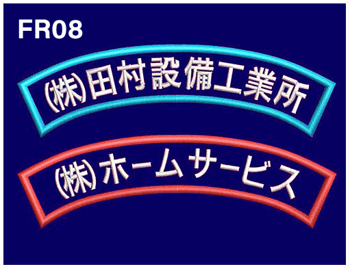 FR08 横幅8cm