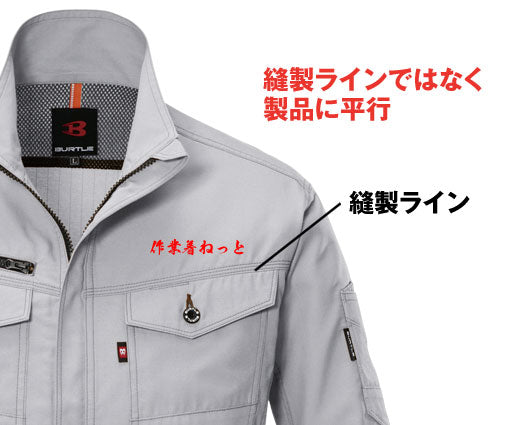 製品に対して平行です