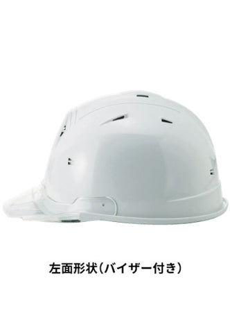 進和化学工業ヘルメットSS-19V型TP式RA_側面