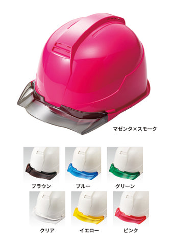 進和化学工業ヘルメットSS-22FSV型TP式RA_バイザーバリエーション