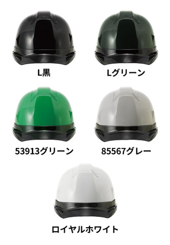 進和化学工業ヘルメットSS-19V型TP式RA_カラー
