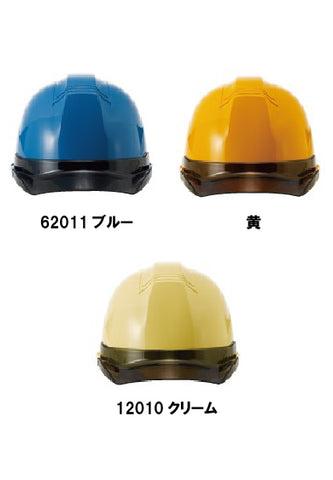 進和化学工業ヘルメットSS-19V型TP式RA_カラー