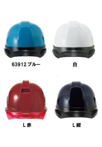 進和化学工業ヘルメットSS-19V型TP式RA_カラー