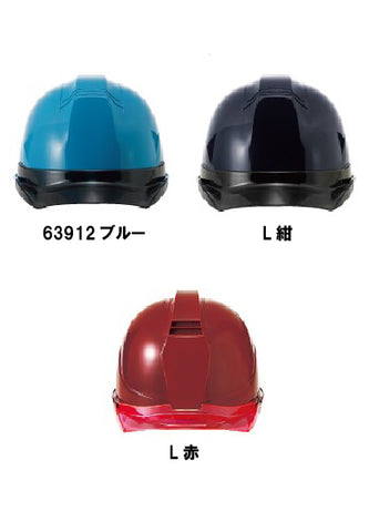 進和化学工業ヘルメットSS-19V型TP式RA_カラー