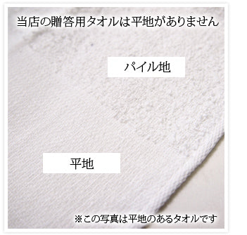 【吸水性抜群】全面パイル生地