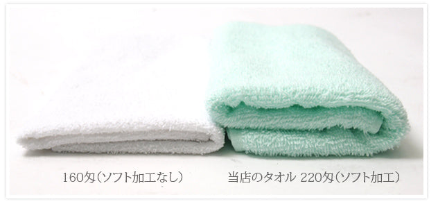 220匁(ソフト加工)