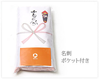 名刺ポケット付き