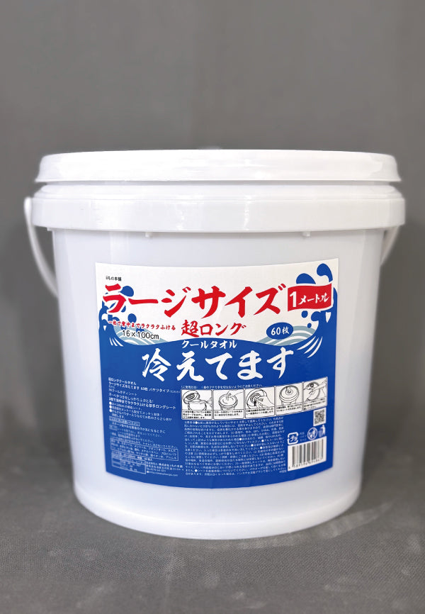 超大容量のバケツタイプ