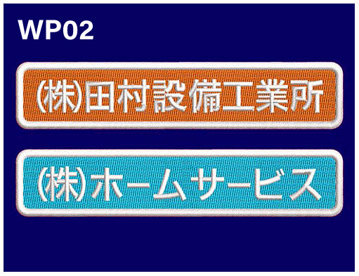 デザインWP02 10cmイメージ