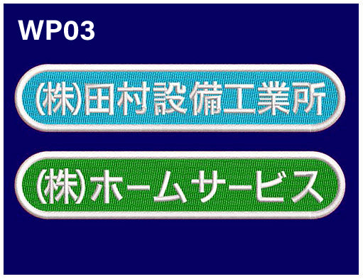 デザインWP03 10cmイメージ