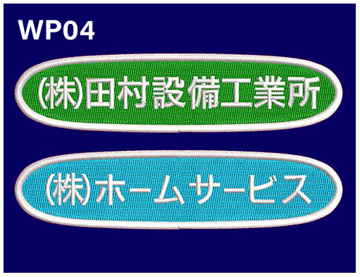 デザインWP04 10cmイメージ