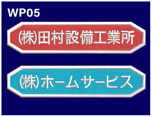 デザインWP05 10cmイメージ