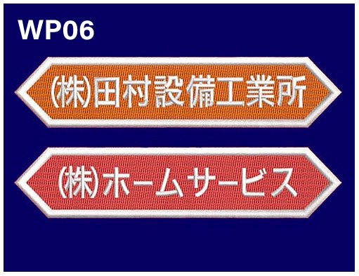 デザインWP06 10cmイメージ