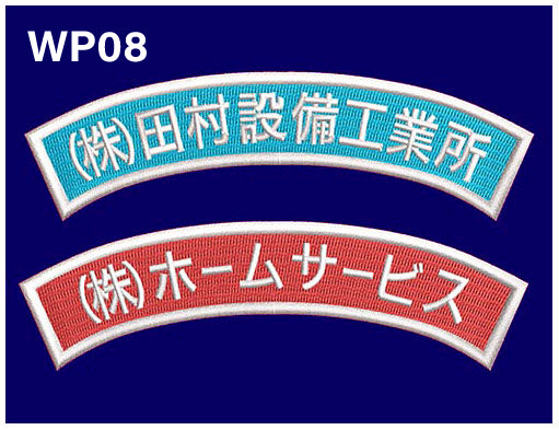 デザインWP08 10cmイメージ