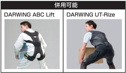 併用可能