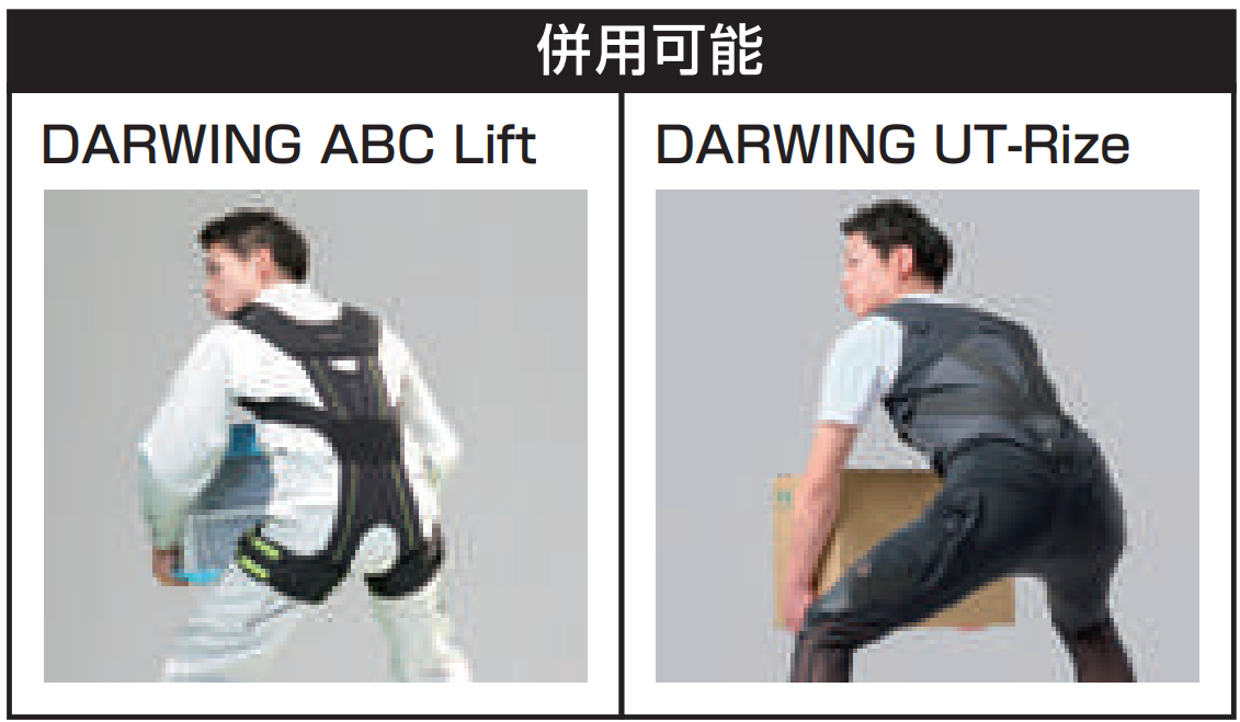 併用可能