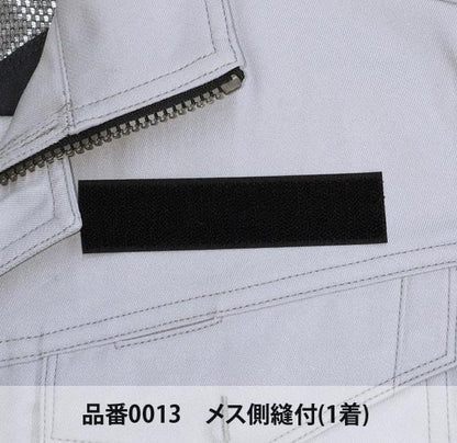 品番 0012 マジックテープ式ネーム刺繍 ネームプレート(5枚組) / 品番0013 メス側縫付代(1着)