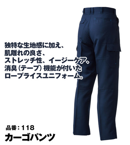 SOWA 118 桑和 清涼感素材 ストレッチカーゴパンツ【春夏用】