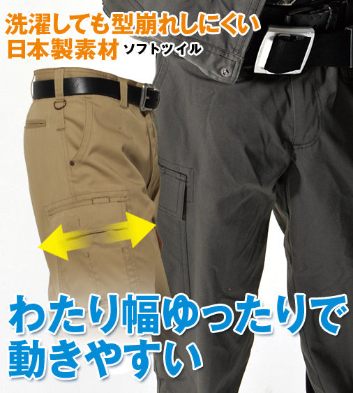 【股下100cmまで】バートル 1202 BURTLE 綿混ソフト加工・ワイド・カーゴパンツ ストームグレー色のみ【秋冬用】【生地継ぎ足し加工代込み】